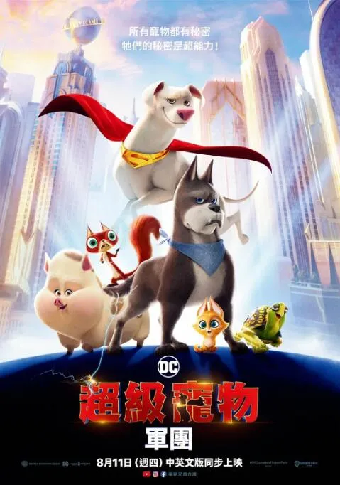 荷尔蒙大冒险